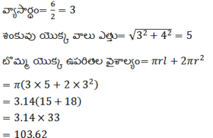 Aptitude MCQs Questions And Answers in Telugu 9 March 2023_7.1