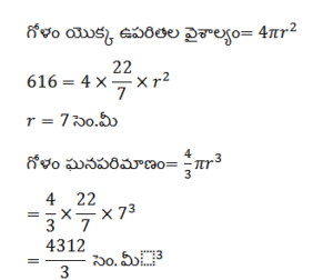 Aptitude MCQs Questions And Answers in Telugu 9 March 2023_8.1