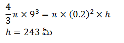 Aptitude MCQs Questions And Answers in Telugu 9 March 2023_10.1