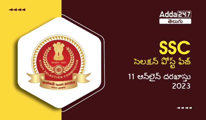 SSC