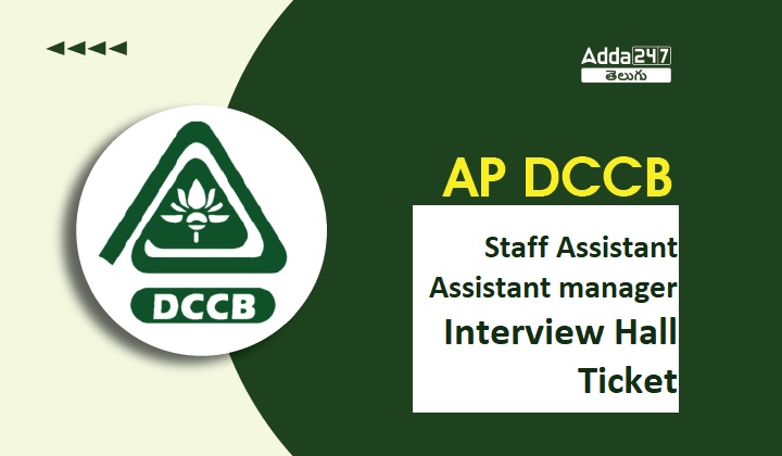 AP-DCCB-Interview Hall Ticket