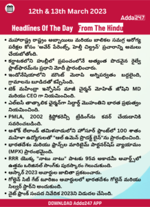daily Current Affairs 13th March 2023