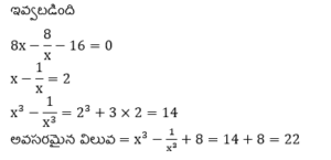 Aptitude MCQs Questions And Answers in Telugu 16 March 2023, For UPSC EPFO, SSC CHSL, MTS & CGL_9.1