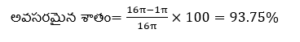 Aptitude MCQs Questions And Answers in Telugu 16 March 2023, For UPSC EPFO, SSC CHSL, MTS & CGL_10.1