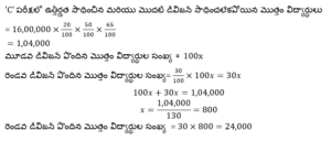 Aptitude MCQs Questions And Answers in Telugu 17 March 2023_7.1