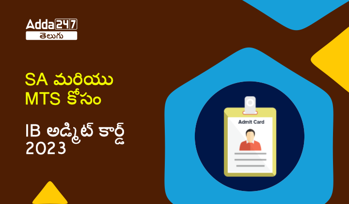 IB Admit Card 2023