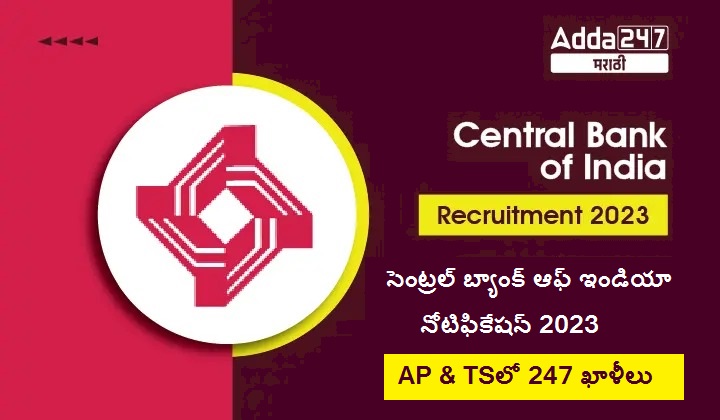 Central Bank of India Notification 2023