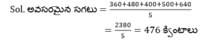 Aptitude MCQs Questions And Answers in Telugu 21 March 2023_8.1