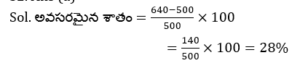 Aptitude MCQs Questions And Answers in Telugu 21 March 2023_9.1