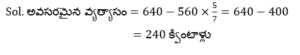 Aptitude MCQs Questions And Answers in Telugu 21 March 2023_11.1