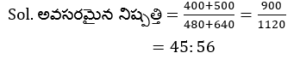 Aptitude MCQs Questions And Answers in Telugu 21 March 2023_15.1