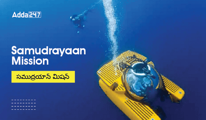 Samudrayan Mission