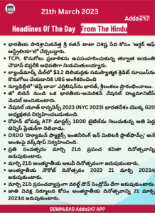 Current Affairs in Telugu 21st March 2023_25.1