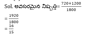 Aptitude MCQs Questions And Answers in Telugu 22 March 2023_5.1