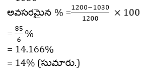 Aptitude MCQs Questions And Answers in Telugu 22 March 2023_6.1