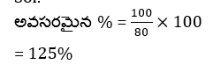 Aptitude MCQs Questions And Answers in Telugu 22 March 2023_13.1