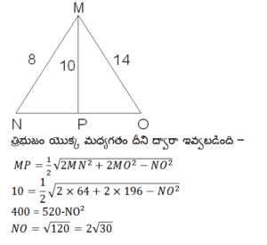 Aptitude MCQs Questions And Answers in Telugu 23 March 2023_20.1