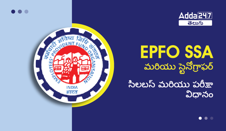 EPFO SSA and Stenographer Syllabus 2023