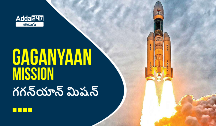 Gaganyaan Mission