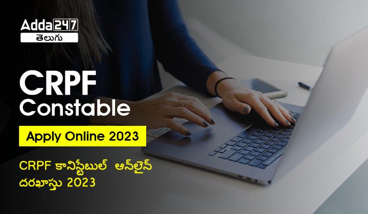 crpf application link
