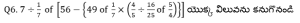 Aptitude MCQs Questions And Answers in Telugu 27 March 2023_6.1