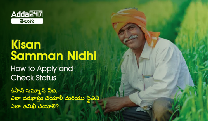 Kisan Samman Nidhi, How to apply and Check Status