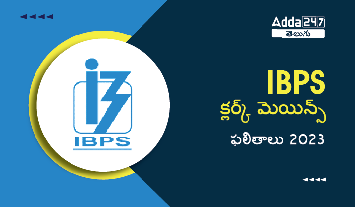 IBPS Clerk Mains Result 2023