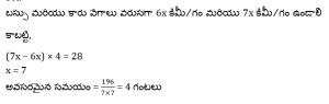 Aptitude MCQs Questions And Answers in Telugu 04 April 2023_4.1