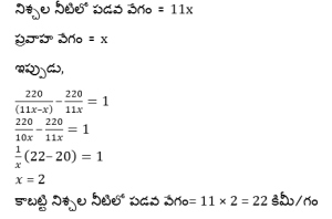 Aptitude MCQs Questions And Answers in Telugu 04 April 2023_7.1