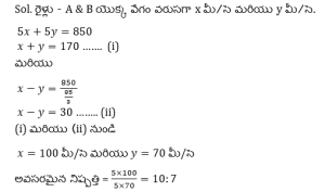 Aptitude MCQs Questions And Answers in Telugu 04 April 2023_10.1