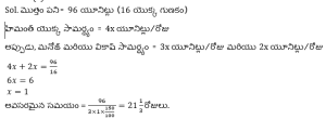 Aptitude MCQs Questions And Answers in Telugu 04 April 2023_9.1