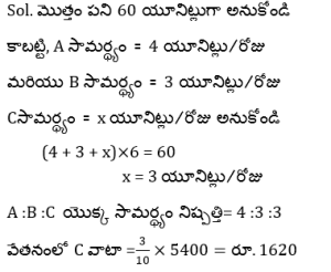 Aptitude MCQs Questions And Answers in Telugu 04 April 2023_11.1