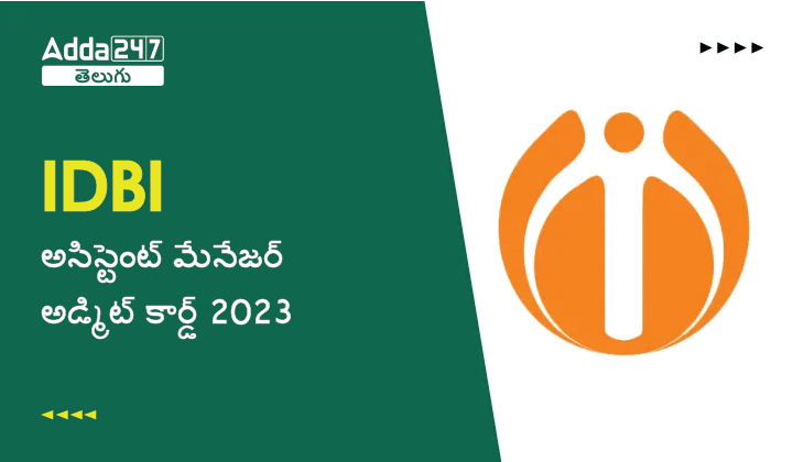 IDBI Assistant Manager Admit Card 2023