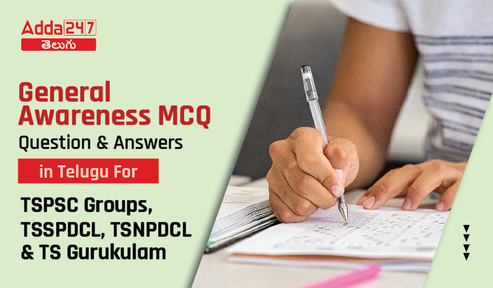 General Awareness mcqs