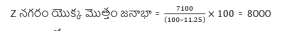Aptitude MCQs Questions And Answers in Telugu 11 April 2023_5.1