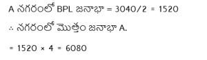 Aptitude MCQs Questions And Answers in Telugu 11 April 2023_10.1