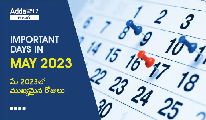 Important Days In May 2023: National & International