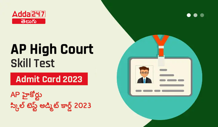 AP High Court Skill Test Admit Card 2023-01