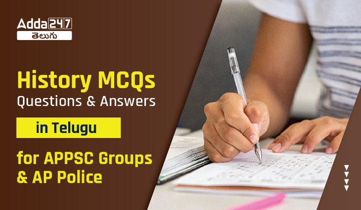 History MCQs Questions & Answers in Telugu for APPSC Groups & AP Police-01