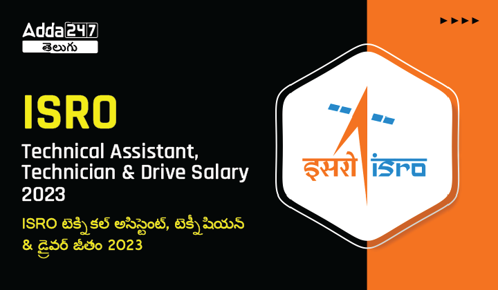 ISRO Technical Assistant, Technician & Driver Salary 2023-01