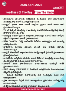 Daily Current Affairs in Telugu 25 April 2023