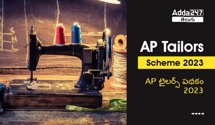 AP Tailors Scheme 2023-01