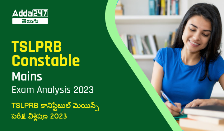 TSLPRB Constable Mains Exam Analysis 2023-01