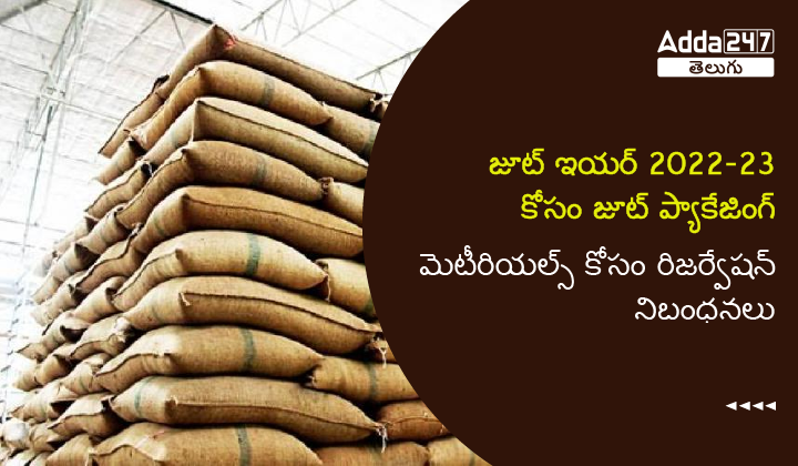 Reservation norms for Jute Packaging Materials for Jute Year 2022-23