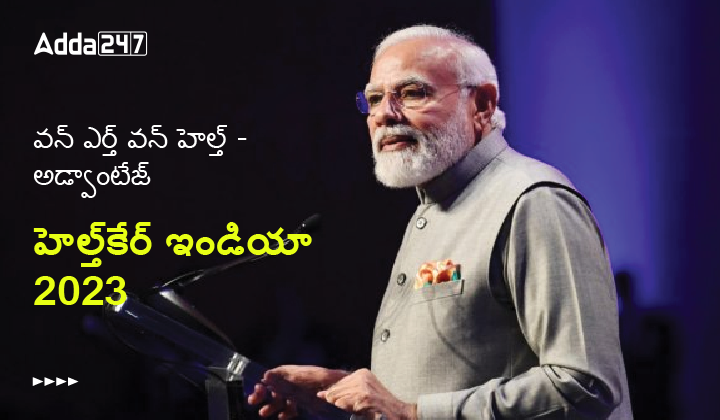 వన్ ఎర్త్ వన్ హెల్త్ - అడ్వాంటేజ్ హెల్త్_కేర్ ఇండియా 2023-01