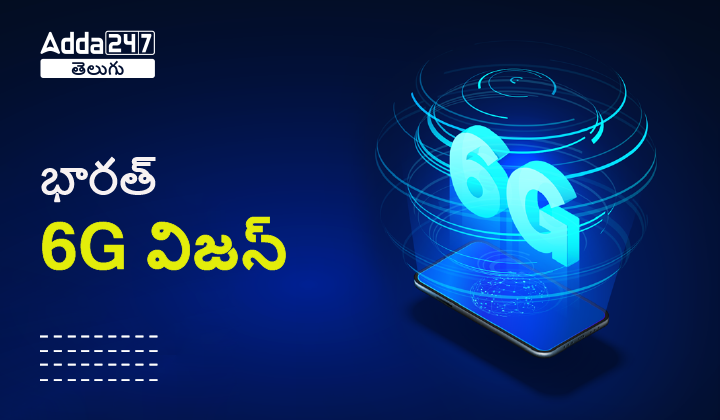 భారత్ 6G విజన్