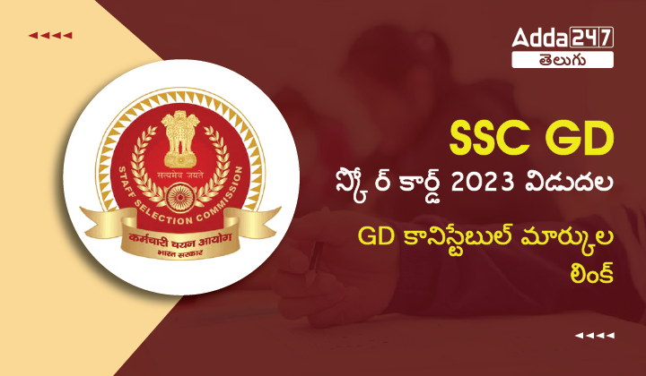 SSC GD Score Card 2023