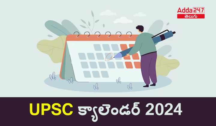 UPSC క్యాలెండర్ 2024-01