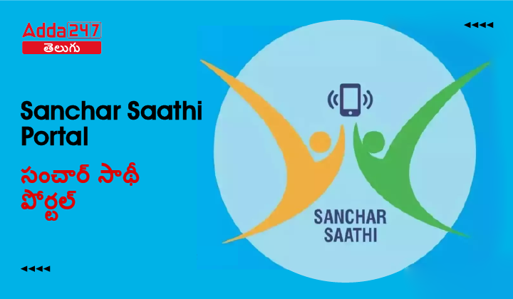 Sanchar Saathi Portal