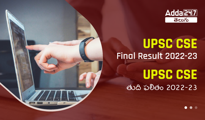 UPSC CSE Final Result 2022-23-01